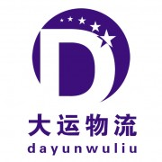 临沂市到西安市物流公司