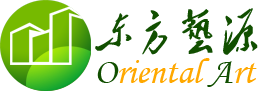 北京东方艺源国际展览展示有限公司