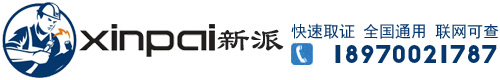 南昌新派科技有限公司官网,江西电工培训,南昌电工证报名,南昌电工换证,南昌电工证年审,电焊培训网