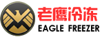 绍兴老鹰冷冻设备有限公司,速冻机,速冻设备,绍兴上虞食品速冻冷冻制冷设备,冷冻冷藏设备,液氮速冻机,小型速冻机,冷风机,烘干设备