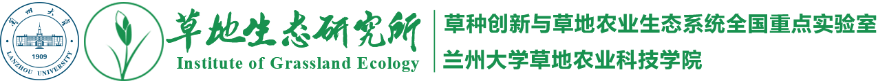 草地生态研究所