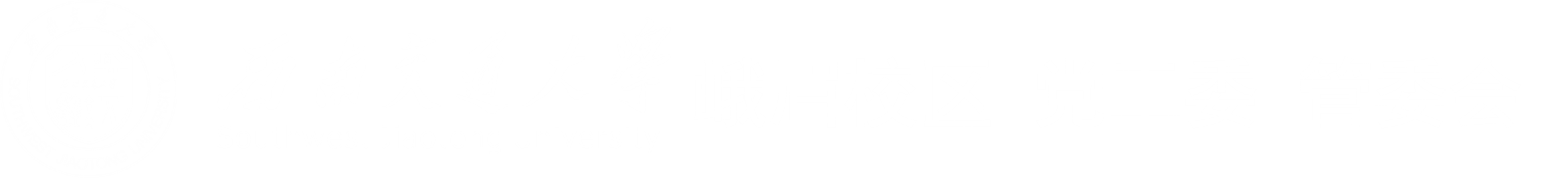 西南交通大学峨眉校区