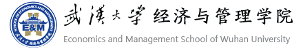 武汉大学经济与管理学院EMBA教育中心