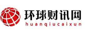 环球财讯网