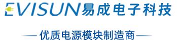 EVISUN电源模块