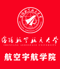 航空宇航学院