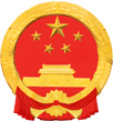 新疆维吾尔自治区人民政府外事办公室