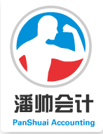 潘帅会计培训无纸化系统