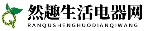 然趣生活电器网
