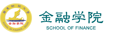 金融学院