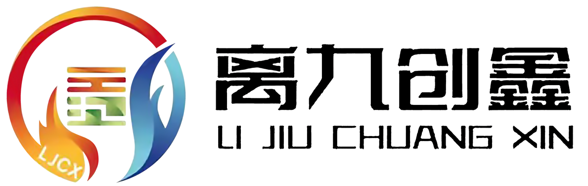 福建离九创鑫材料科技有限公司