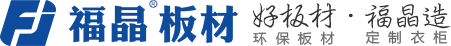福晶板材官方网站