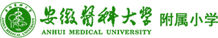 安徽医科大学附属小学
