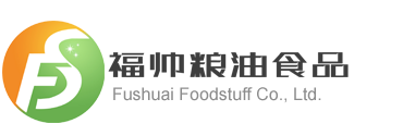 青岛福帅粮油食品有限公司