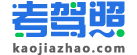 福州驾校