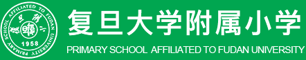 复旦大学附属小学