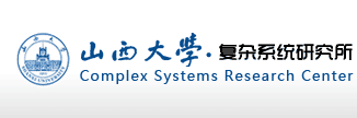 山西大学复杂系统研究所