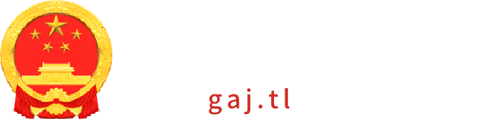 铜陵市公安局