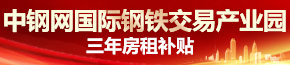 中钢网