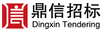 广东鼎信招标采购有限公司