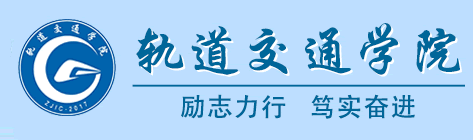 浙江交通职业技术学院