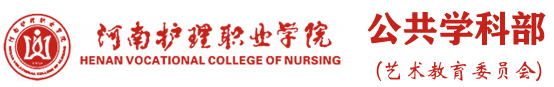 公共学科部