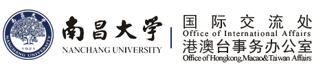 南昌大学国际交流处