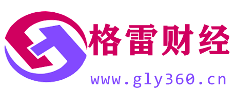 格雷财经