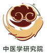 厦门国明中医学研究院