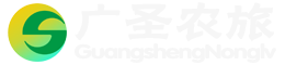 广圣实业集团