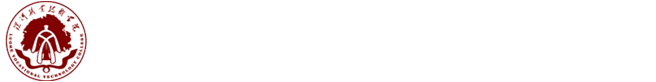 漯河职业技术学院工商管理系
