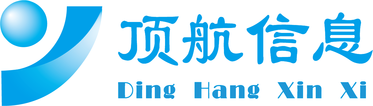 广西顶航信息产业股份有限公司