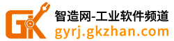 工业软件