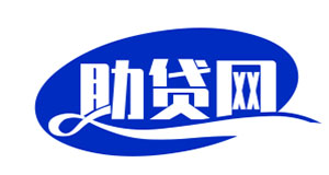 贷款咨询