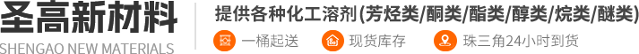 甲醇