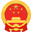 甘孜州医疗保障局