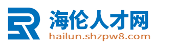 海伦招聘信息网