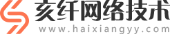 亥纤网络技术有限公司