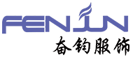 湖北奋钧服饰有限公司