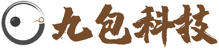 九包科技
