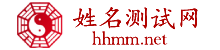 姓名测试打分