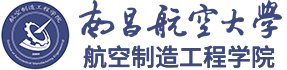 航空制造工程学院