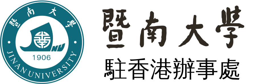 暨南大學駐香港辦事處