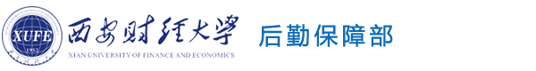 西安财经大学