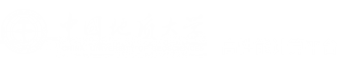高性能计算平台