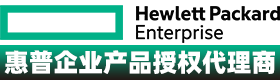 四川成都惠普HPE总代理