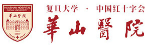 复旦大学附属华山医院福建医院