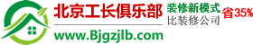 淮南工长俱乐部