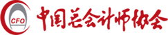 中国总会计师协会会员系统登陆