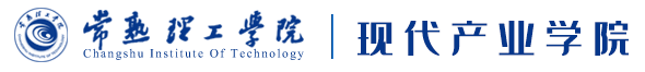 现代产业学院